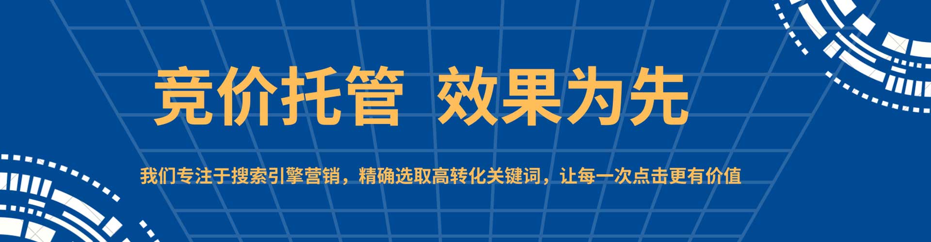 西盟百度推广优化